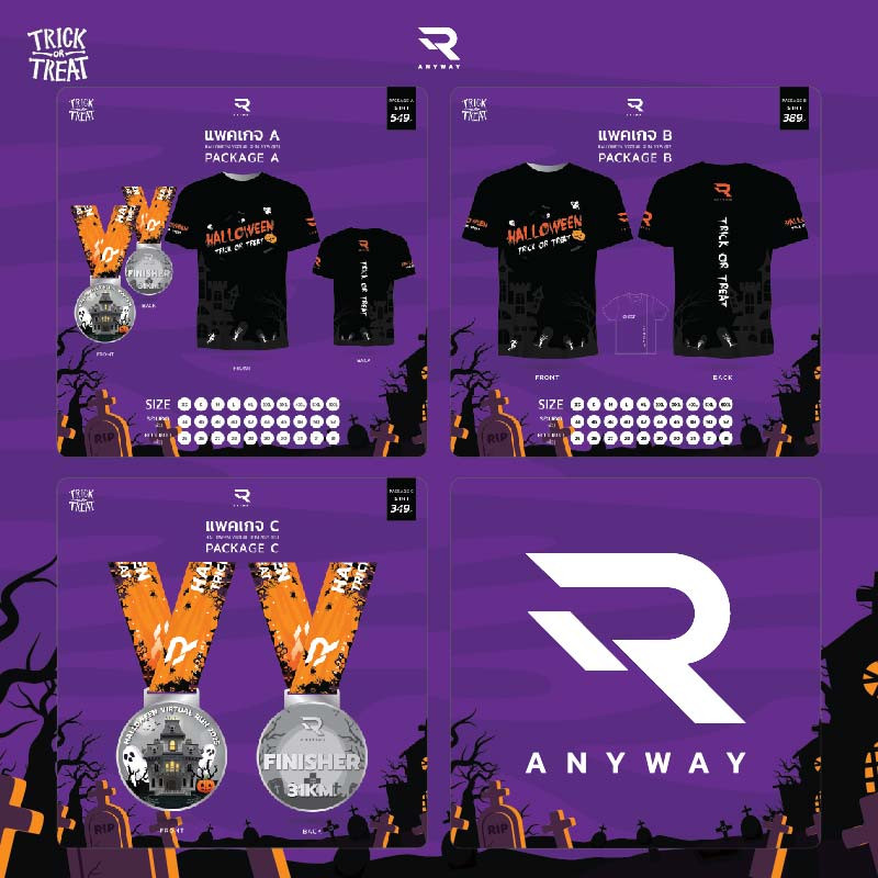 เสื้อที่ระลึก 